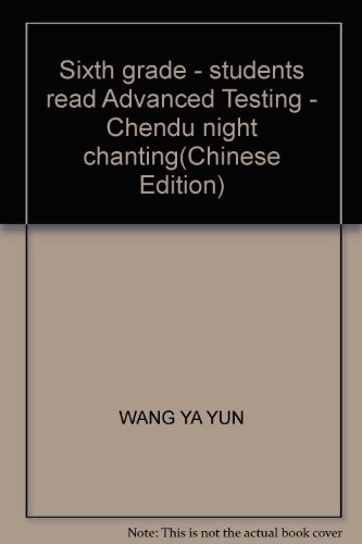 First grade - students read Advanced Testing - Chendu night chanting(Chinese Edition)
