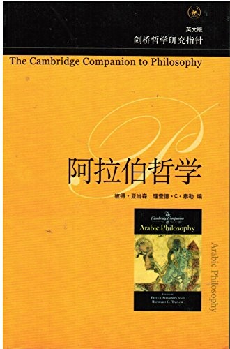 Arabic Philosophy (English)