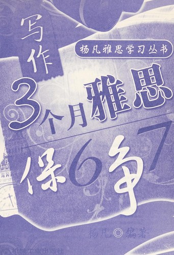 3 ge yue ya si bao 6 zheng 7 xie zuo