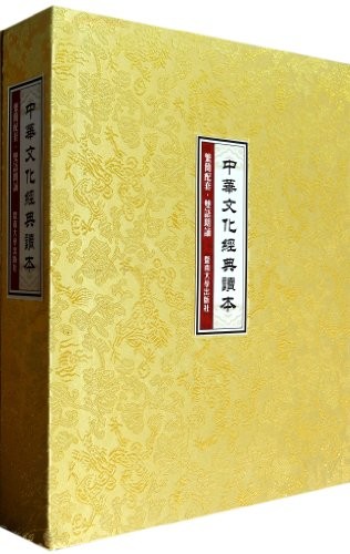 Classic Reading on Chinese culture