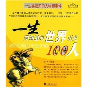 life history of the world to know China, 100 people [Paperback]