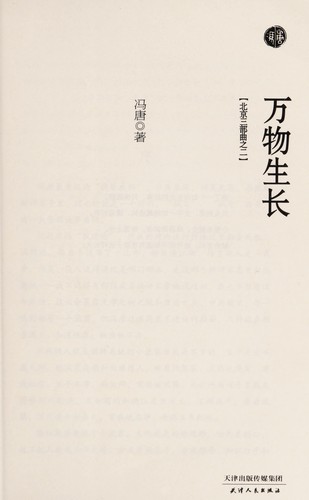 Wan wu sheng zhang