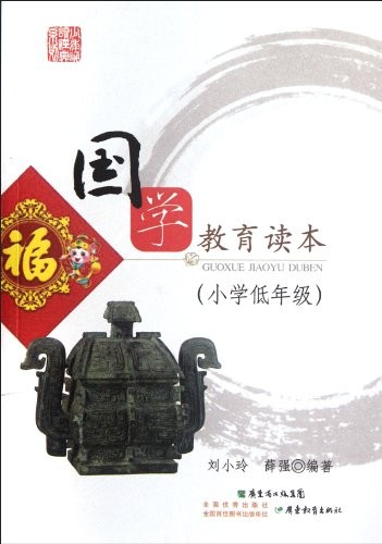 Junior Grade of Elementary School-National Learning Reading (Chinese Edition)