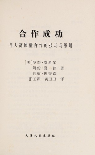 He zuo cheng gong