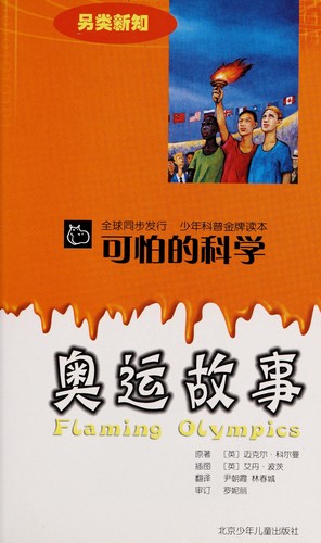 Ao yun gu shi