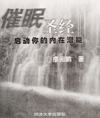 Cui mian sheng jing