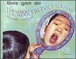 The Wibbly Wobbly Tooth in Hindi and English (Multicultural Settings) (English and Hindi Edition)