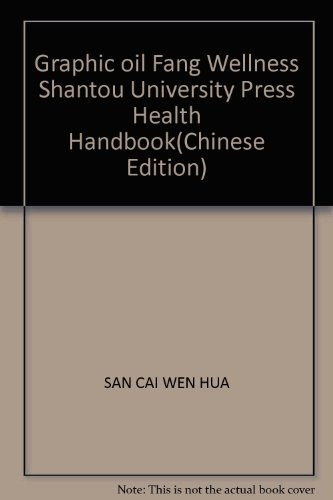 Graphic oil Fang Wellness Shantou University Press Health Handbook(Chinese Edition)
