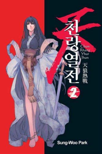 Chun Rhang Yhur Jhun Volume 2 (Chun Rhang Yhur Jhun)