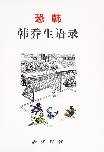 Kong han