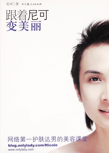 Gen zhe ni ke bian mei li