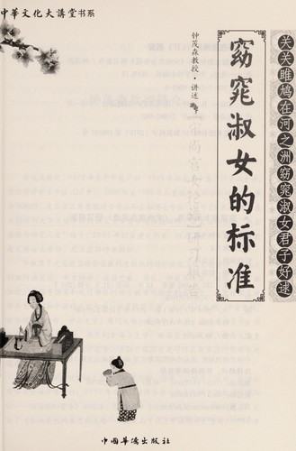 Yao tiao shu nü de biao zhun
