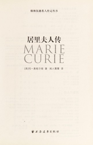 Ju li fu ren zhuan