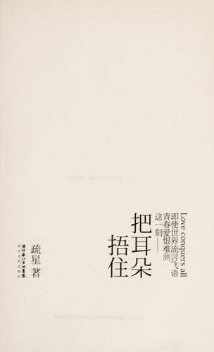 Ba er duo wu zhu =