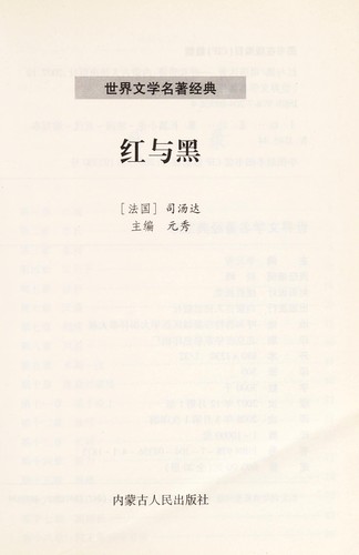 Hong yu hei