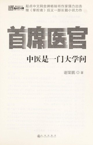 Shou xi yi guan
