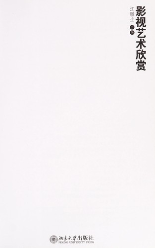 Ying shi yi shu xin shang