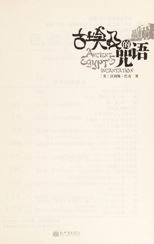 Gu Aiji de zhou yu =