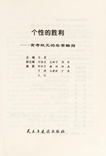 Ge xing de sheng li