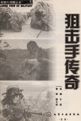 Ju ji shou chuan qi