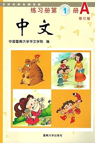 ZHONGWEN (1A: Exercise Book)