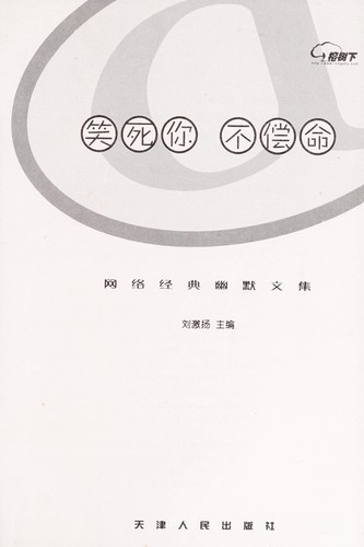 Xiao si ni. bu chang ming