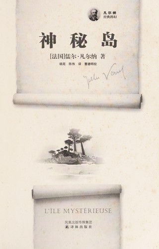 Shen mi dao