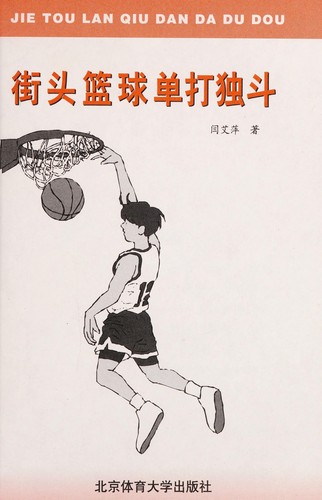 Jie tou lan qiu dan da du dou =