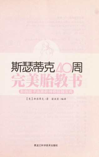 Si se di ke 40 zhou wan mei tai jiao shu