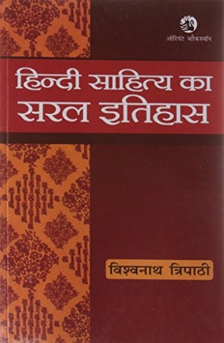 Hindi Sahitya Ka Saral Itihas
