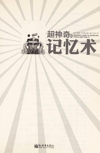 Chao shen qi de ji yi shu
