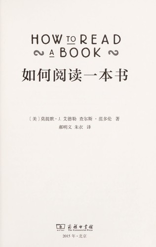 Ru he yue du yi ben shu