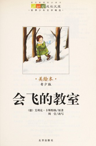 Hui fei de jiao shi