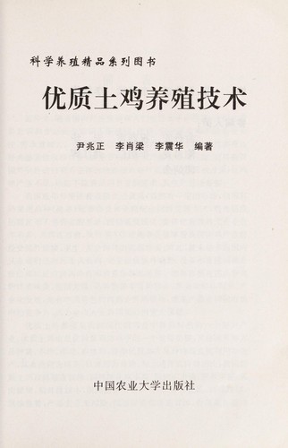 You zhi tu ji yang zhi ji shu