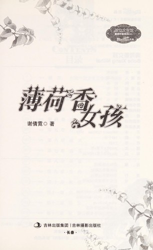 Bao he xiang nü hai