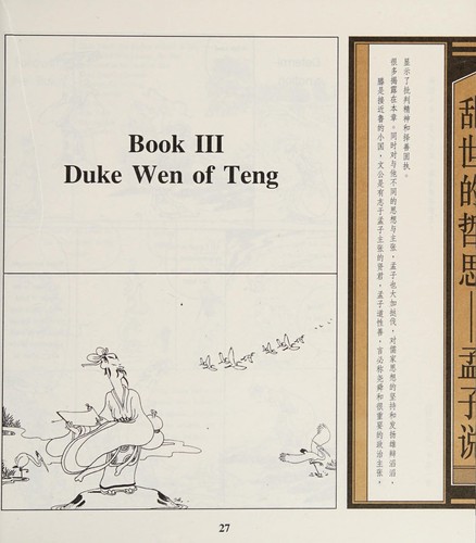 Mencius speaks