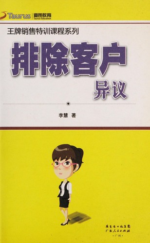 Pai chu ke hu yi yi