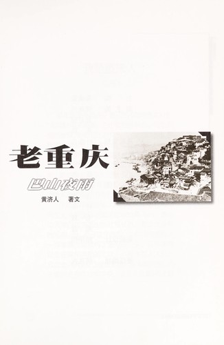 Lao Chongqing