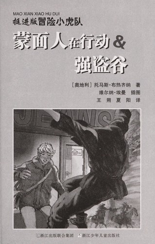 Meng mian ren zai hang dong