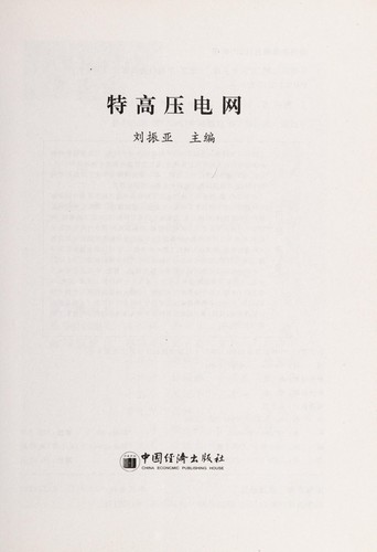 Te gao ya dian wang