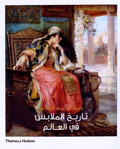The Worldwide History of Dress