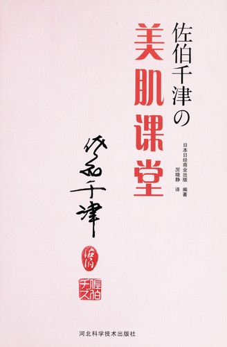 Zuo bo qian jin mei ji ke tang