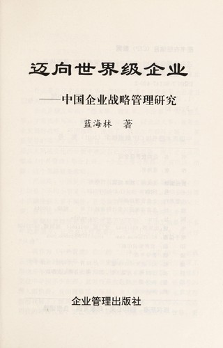 Mai xiang shi jie ji qi ye