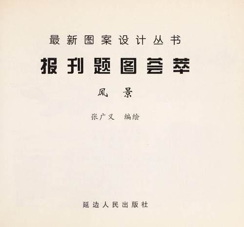 Bao kan ti tu hui cui