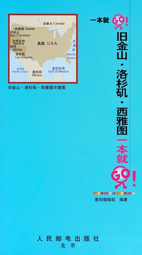 Jiu jin shan. luo ji ji. xi ya tu yi ben jiu GO!