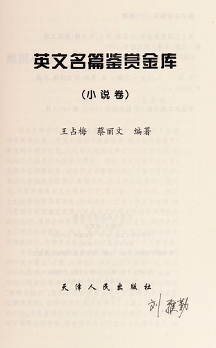 Ying wen ming pian jian shang jin ku
