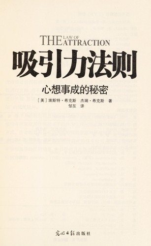 Xi yin li fa ze
