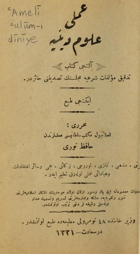ʻAmelī ʻulūm-ı dīnīye