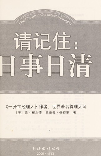 Qing ji zhu