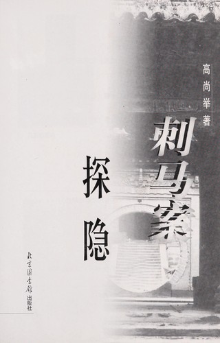 Ci Ma an tan yin